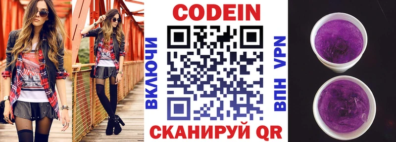 продажа наркотиков  сайты даркнета клад  Кодеиновый сироп Lean Purple Drank  Октябрьск 
