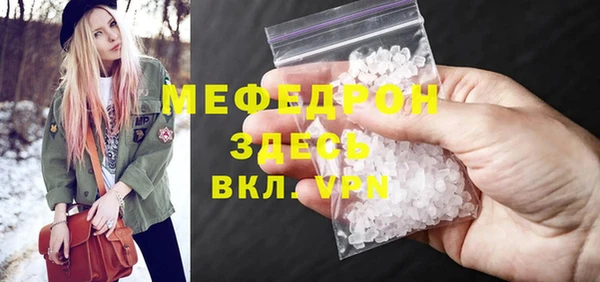 меф VHQ Гусь-Хрустальный