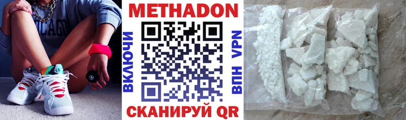 shop официальный сайт  Октябрьск  МЕТАДОН VHQ 